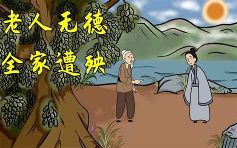 老人無德全家遭殃|古人讲“老人无德，全家遭殃”，下半句更让人醒悟，有家庭的得懂